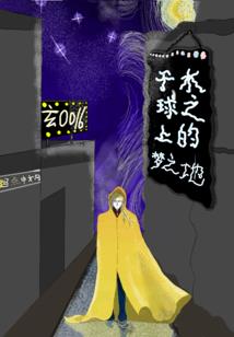 皮肤扯开了