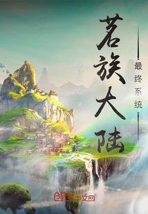 管哥荒野求生第75集