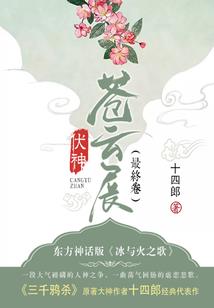 阴阳师神禅